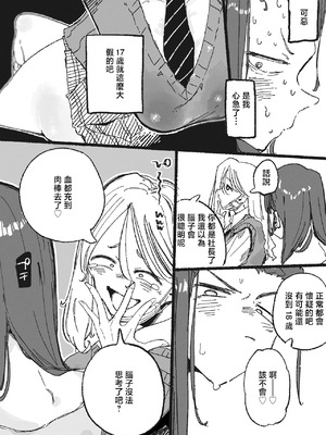 [某国大統領] 生えてる女社長と太いJK [中国翻訳]_03_exic