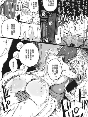 [某国大統領] 生えてる女社長と太いJK [中国翻訳]_06_jaco
