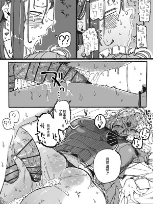 [某国大統領] 生えてる女社長と太いJK [中国翻訳]_09_cdyl
