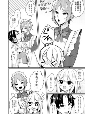 [架空少女 (天音はやぶさ)] お嬢様くんの犬になりました2_05_tyec