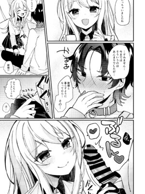 [架空少女 (天音はやぶさ)] お嬢様くんの犬になりました2_10_wago