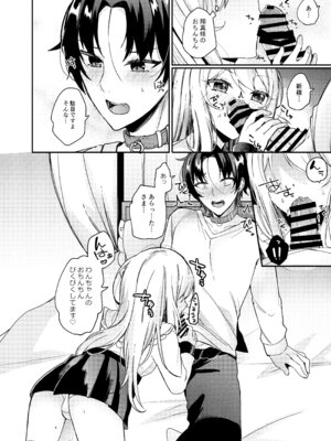 [架空少女 (天音はやぶさ)] お嬢様くんの犬になりました2_11_bttu