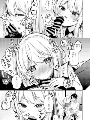 [架空少女 (天音はやぶさ)] お嬢様くんの犬になりました2_12_pkls