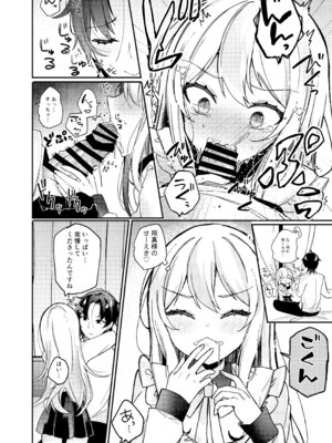 [架空少女 (天音はやぶさ)] お嬢様くんの犬になりました2_13_qvit