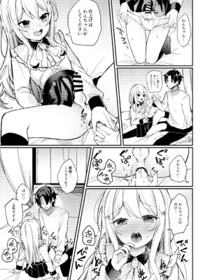 [架空少女 (天音はやぶさ)] お嬢様くんの犬になりました2_14_phwd