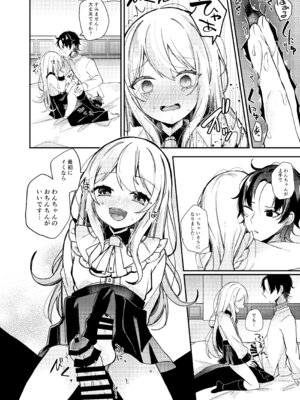 [架空少女 (天音はやぶさ)] お嬢様くんの犬になりました2_15_kuyv