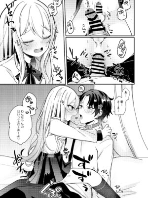 [架空少女 (天音はやぶさ)] お嬢様くんの犬になりました2_16_kcei