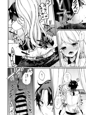 [架空少女 (天音はやぶさ)] お嬢様くんの犬になりました2_17_eawv