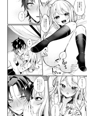 [架空少女 (天音はやぶさ)] お嬢様くんの犬になりました2_19_wqwe