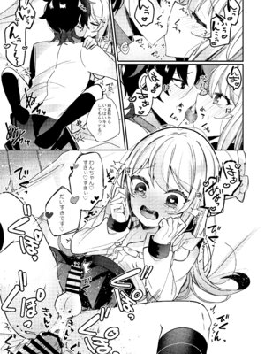 [架空少女 (天音はやぶさ)] お嬢様くんの犬になりました2_24_nsph