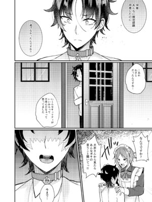 [架空少女 (天音はやぶさ)] お嬢様くんの犬になりました2_27_eaxu