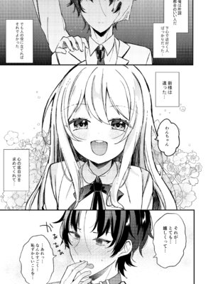 [架空少女 (天音はやぶさ)] お嬢様くんの犬になりました2_28_xecu