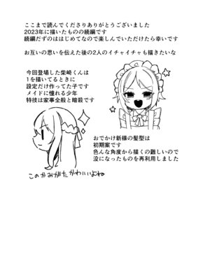 [架空少女 (天音はやぶさ)] お嬢様くんの犬になりました2_32_astw