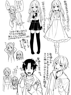 [架空少女 (天音はやぶさ)] お嬢様くんの犬になりました2_33_qkeh