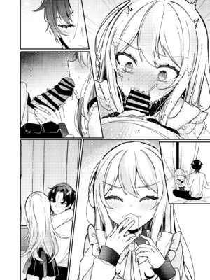 [架空少女 (天音はやぶさ)] お嬢様くんの犬になりました2_45_iiyl
