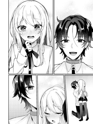 [架空少女 (天音はやぶさ)] お嬢様くんの犬になりました2_63_bgvm