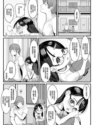 [麻婆ナス] 男の子のコト知りたくて [中国翻訳]_02_ixqb