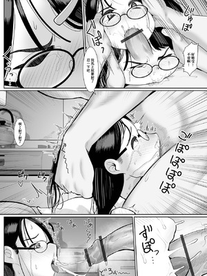 [麻婆ナス] 男の子のコト知りたくて [中国翻訳]_06_oecn