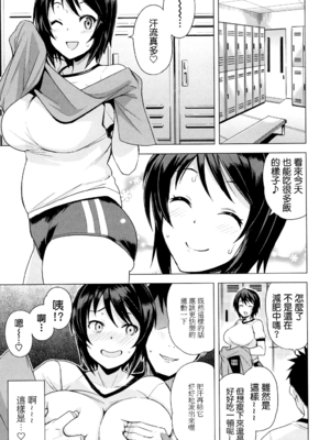 [たまごろー] むつみさんの繁殖活動記録 & 私がスキなアイツの×××_003_hhpv