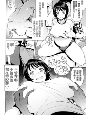 [たまごろー] むつみさんの繁殖活動記録 & 私がスキなアイツの×××_004_wyhm