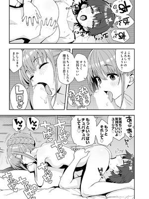 [たまごろー] 異世界の暮らしとせい活 ～記憶を失ったボクはエルフに拾われて～ 第２話 (COMIC ルクセリア vol.05) [DL版]_007