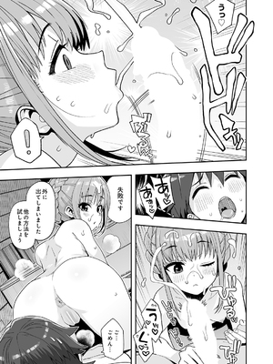 [たまごろー] 異世界の暮らしとせい活 ～記憶を失ったボクはエルフに拾われて～ 第２話 (COMIC ルクセリア vol.05) [DL版]_009