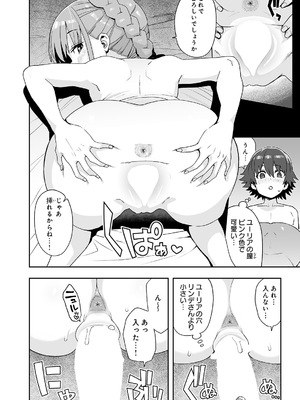 [たまごろー] 異世界の暮らしとせい活 ～記憶を失ったボクはエルフに拾われて～ 第２話 (COMIC ルクセリア vol.05) [DL版]_010