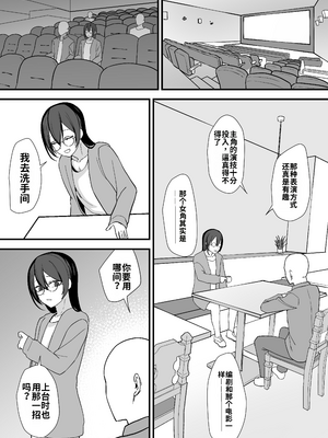 [舞樹 (佐々木武蔵)] お願いします委員長っ！！[個人機翻漢化]_image_005
