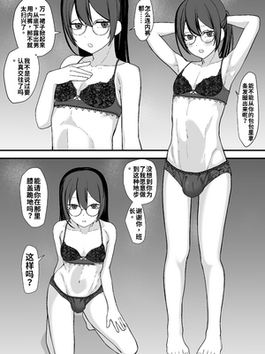 [舞樹 (佐々木武蔵)] お願いします委員長っ！！[個人機翻漢化]_image_008