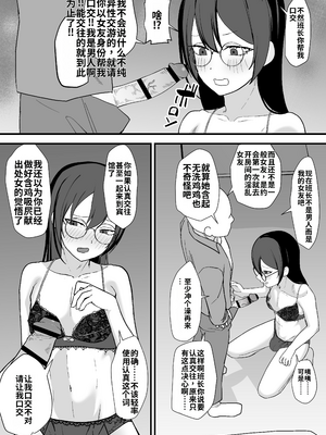 [舞樹 (佐々木武蔵)] お願いします委員長っ！！[個人機翻漢化]_image_009