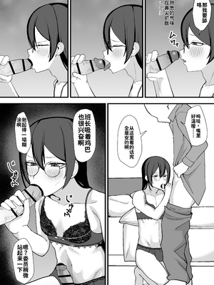 [舞樹 (佐々木武蔵)] お願いします委員長っ！！[個人機翻漢化]_image_010