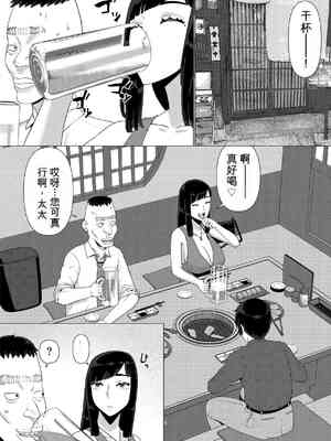 [地獄のにゃんこ] ちえりさんは負けられない！3 -夫公認で誰の精子でも受精する変態便器妻- 第6巻[无敌的牛头人个人机翻]_03