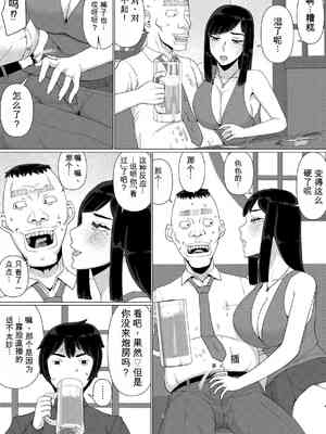 [地獄のにゃんこ] ちえりさんは負けられない！3 -夫公認で誰の精子でも受精する変態便器妻- 第6巻[无敌的牛头人个人机翻]_05