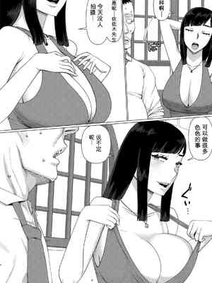 [地獄のにゃんこ] ちえりさんは負けられない！3 -夫公認で誰の精子でも受精する変態便器妻- 第6巻[无敌的牛头人个人机翻]_06