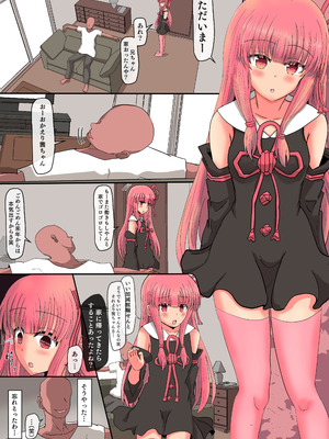 [悟リ御膳 (コンソメ)] 琴葉姉妹完全合意催眠パコパコ性処理オナホ計画 (VOICEROID) [DL版]_03_ioxx