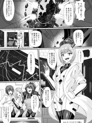 [背徳研究所 (黒鎧)] 準星より愛を込めて [DL版]_02_jojv