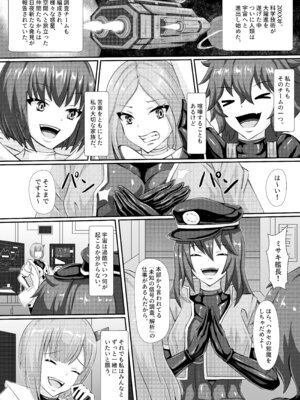 [背徳研究所 (黒鎧)] 準星より愛を込めて [DL版]_03_jmdc