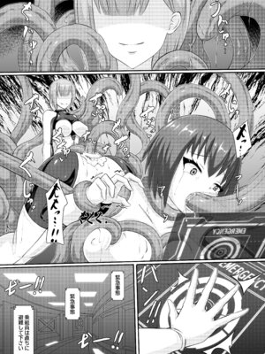 [背徳研究所 (黒鎧)] 準星より愛を込めて [DL版]_08_jtcs