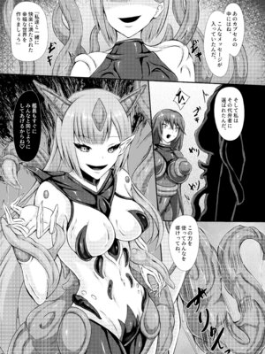[背徳研究所 (黒鎧)] 準星より愛を込めて [DL版]_09_qnae