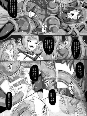 [背徳研究所 (黒鎧)] 準星より愛を込めて [DL版]_10_cgol