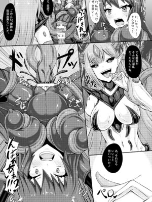 [背徳研究所 (黒鎧)] 準星より愛を込めて [DL版]_11_ngkc