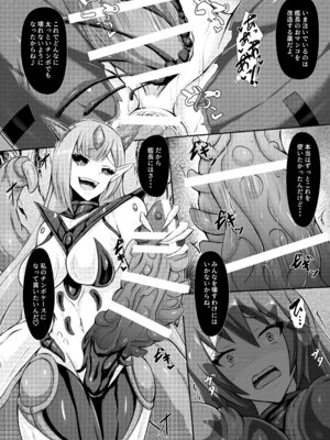 [背徳研究所 (黒鎧)] 準星より愛を込めて [DL版]_12_guau