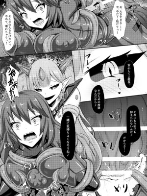 [背徳研究所 (黒鎧)] 準星より愛を込めて [DL版]_13_qpqj