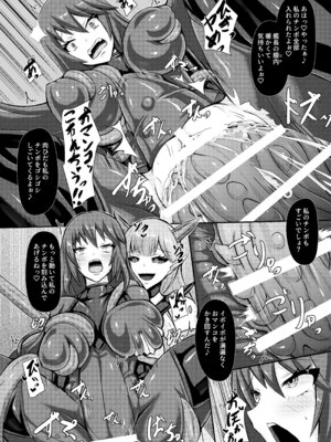 [背徳研究所 (黒鎧)] 準星より愛を込めて [DL版]_14_ubux