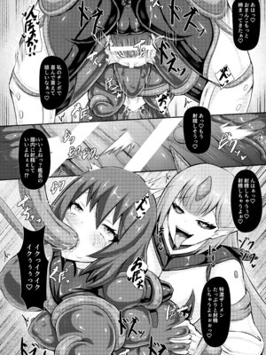 [背徳研究所 (黒鎧)] 準星より愛を込めて [DL版]_15_fxao