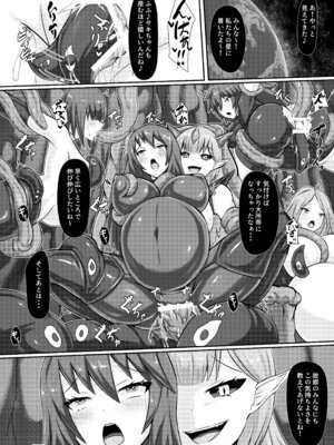 [背徳研究所 (黒鎧)] 準星より愛を込めて [DL版]_16_gwgh