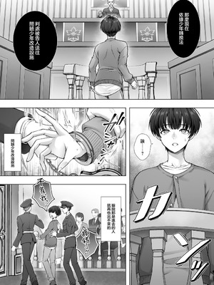[あむぁいおかし製作所 (笹ノ間にび)] おてんばでかわいいおんなのこ♀になろうね｜变成活泼又可爱的女孩子♀吧 [瑞树汉化组]_03_xugr