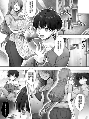 [あむぁいおかし製作所 (笹ノ間にび)] おてんばでかわいいおんなのこ♀になろうね｜变成活泼又可爱的女孩子♀吧 [瑞树汉化组]_05_akpr