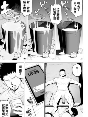 [竜巻電池 (海冥)] デカ◯ンの大量射精でボテ腹アナルセックス [Amerins漢化]_05_soyx