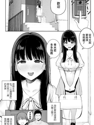 [竜巻電池 (海冥)] デカ◯ンの大量射精でボテ腹アナルセックス [Amerins漢化]_06_fptr